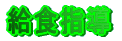 ���H�w�� 